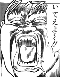 筆頭老中松平伊豆守信綱 一般人には同じように見える2種を貼る 北斗の拳 より 左 ハート様 右 ギョウコ様 これは分かり易い T Co Ksn46uxzsj Twitter