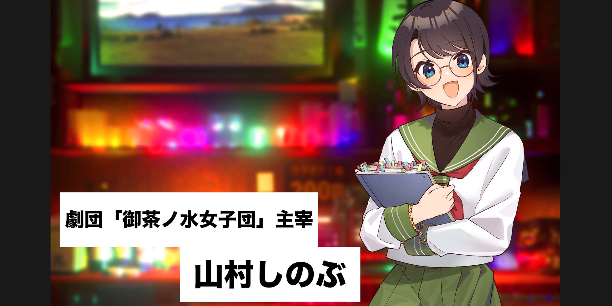 大空スバル　四月一日さん家と　山村しのぶ おかめ🐢💦VTuberドラマ「四月一日さん家と」公式‼️ on X: 