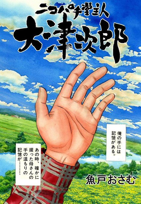 魚戸おさむのtwitterイラスト検索結果 古い順 魚戸おさむのtwitterイラスト検索結果 古い順