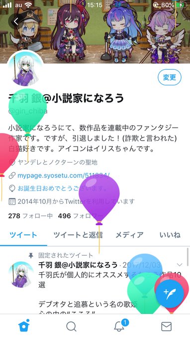 千羽 銀 小説家になろうさん の人気ツイート 1 Whotwi グラフィカルtwitter分析