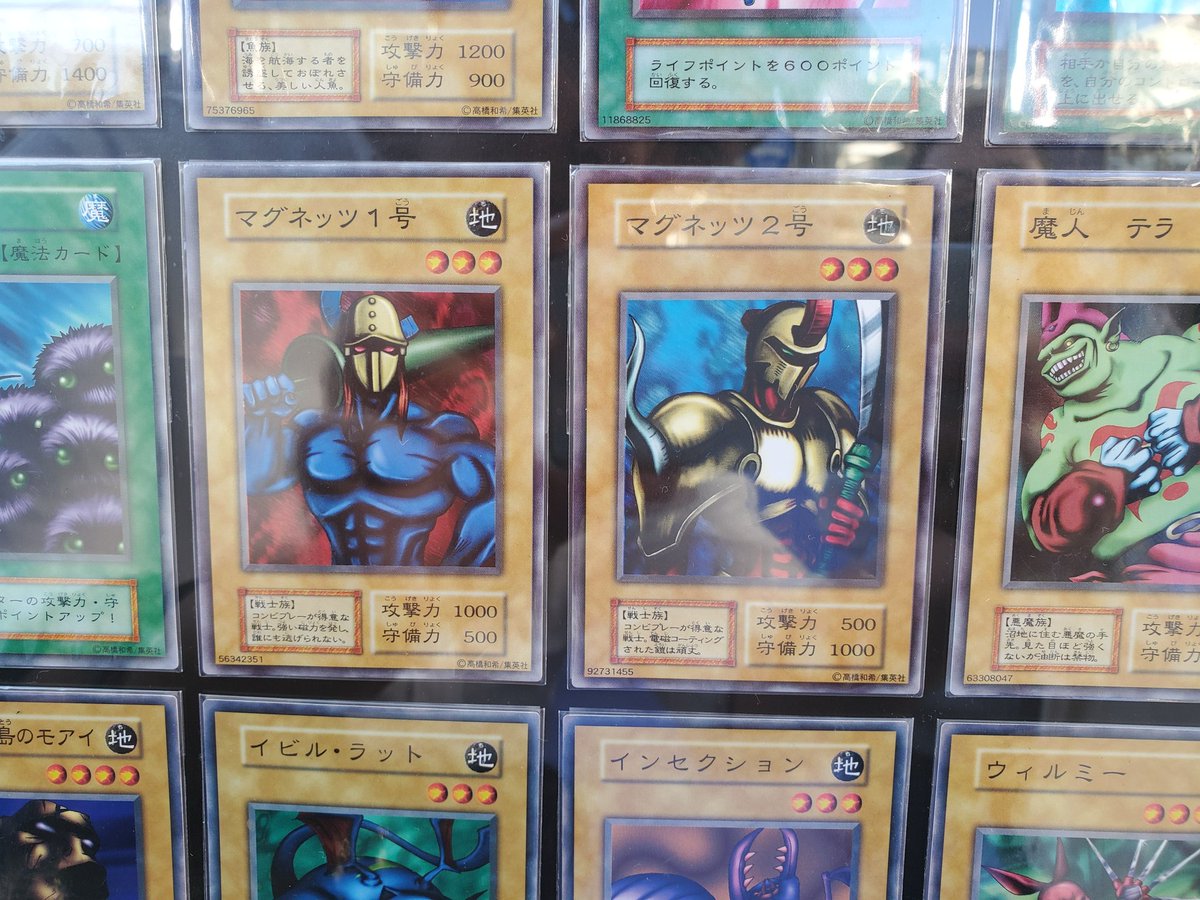 マグネッツ1号2号 マグネッツ1号2号