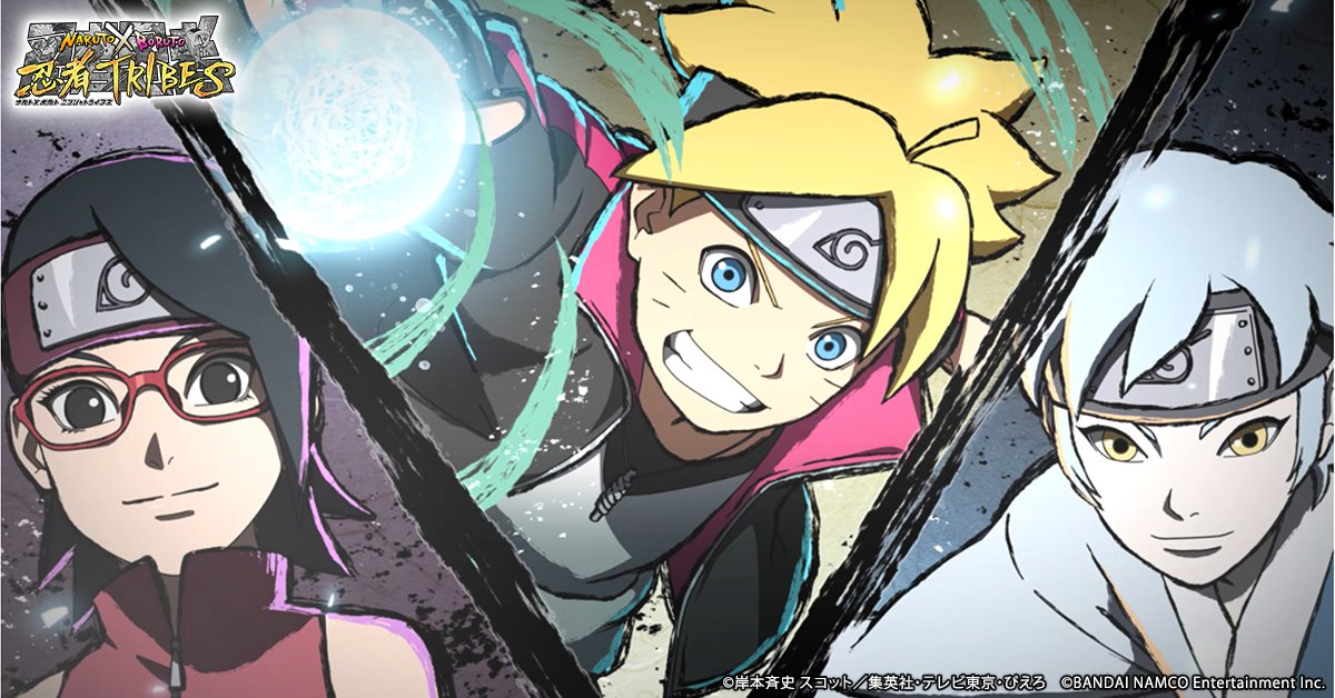 Naruto X Boruto 忍者tribes 忍者tribes 通称 忍トラ は忍たちの 繋がり がテーマ Naruto Borutoのスリーマンセル ツーマンセルの 連係 にフォーカスしたゲームとなります どの忍たちの 連係 が登場するか ご期待ください 第七班