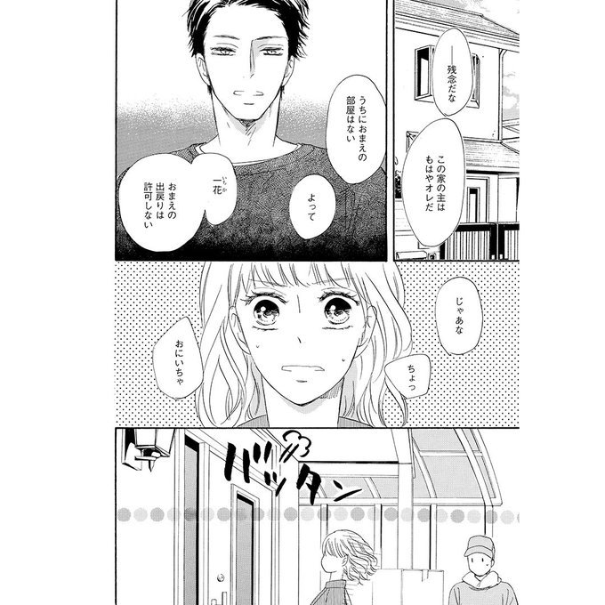 美波はるこ(はるこ)先生の作品のまとめ売り 美波はるこ(はるこ)先生の作品のまとめ売り - メルカリ