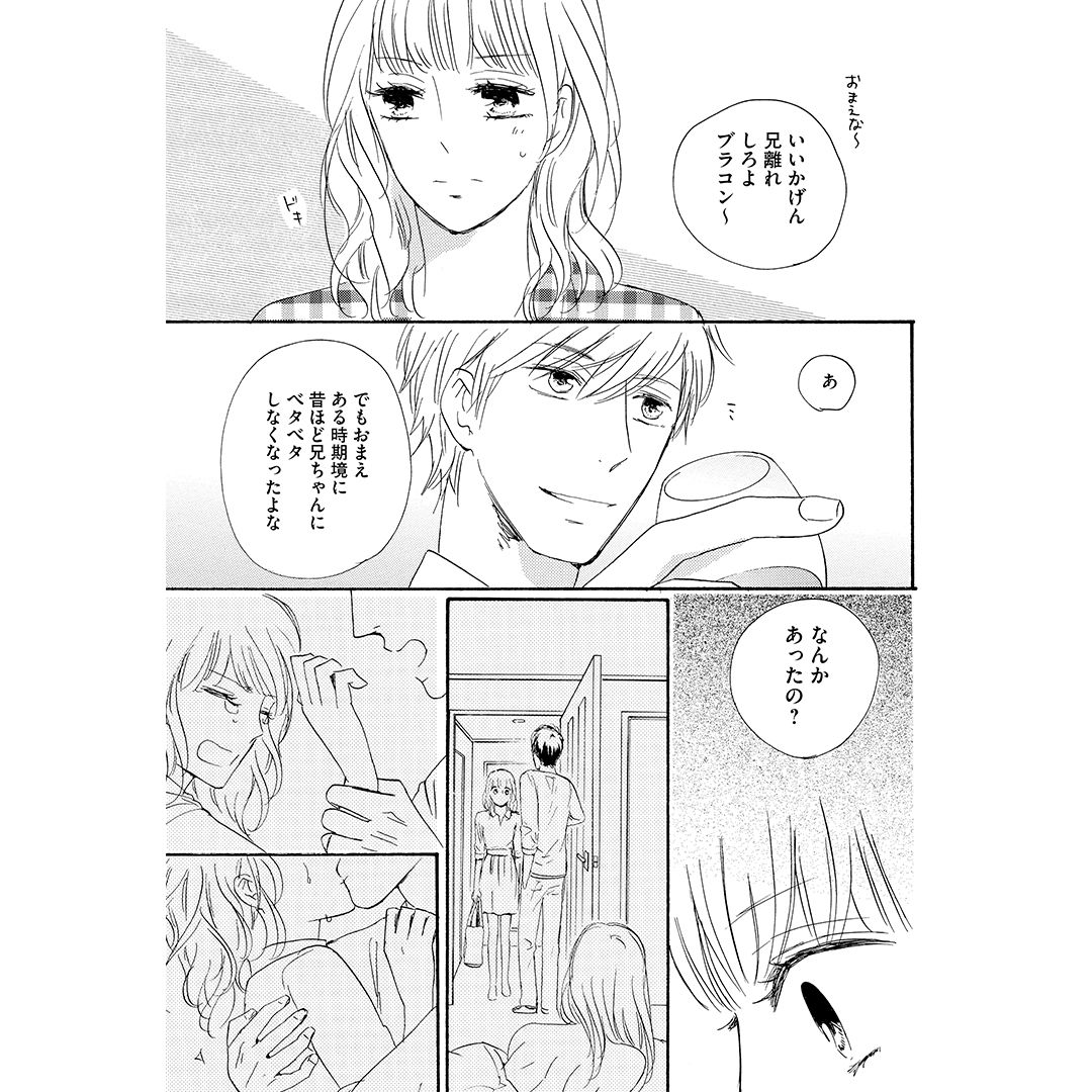 マンガよもんが 美波はるこ先生の作品が特別公開中 10月の 彼女の欲性論 につづき 11月は 兄の恋人 が公開 義理の兄との共同生活 そしてかつて付き合っていた幼なじみも現れて T Co 0vdf7etfby マンガよもんが よもんが 漫画 マンガよもんが 美波はるこ先生の作品が特別公開中 10月の 彼女の欲性論 につづき 11月は 兄の恋人 が公開 義理の兄との共同生活 そしてかつて付き合っていた幼なじみも現れて T Co 0vdf7etfby マンガよもんが よもんが 漫画