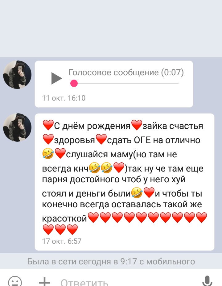 ору только сейчас увидела