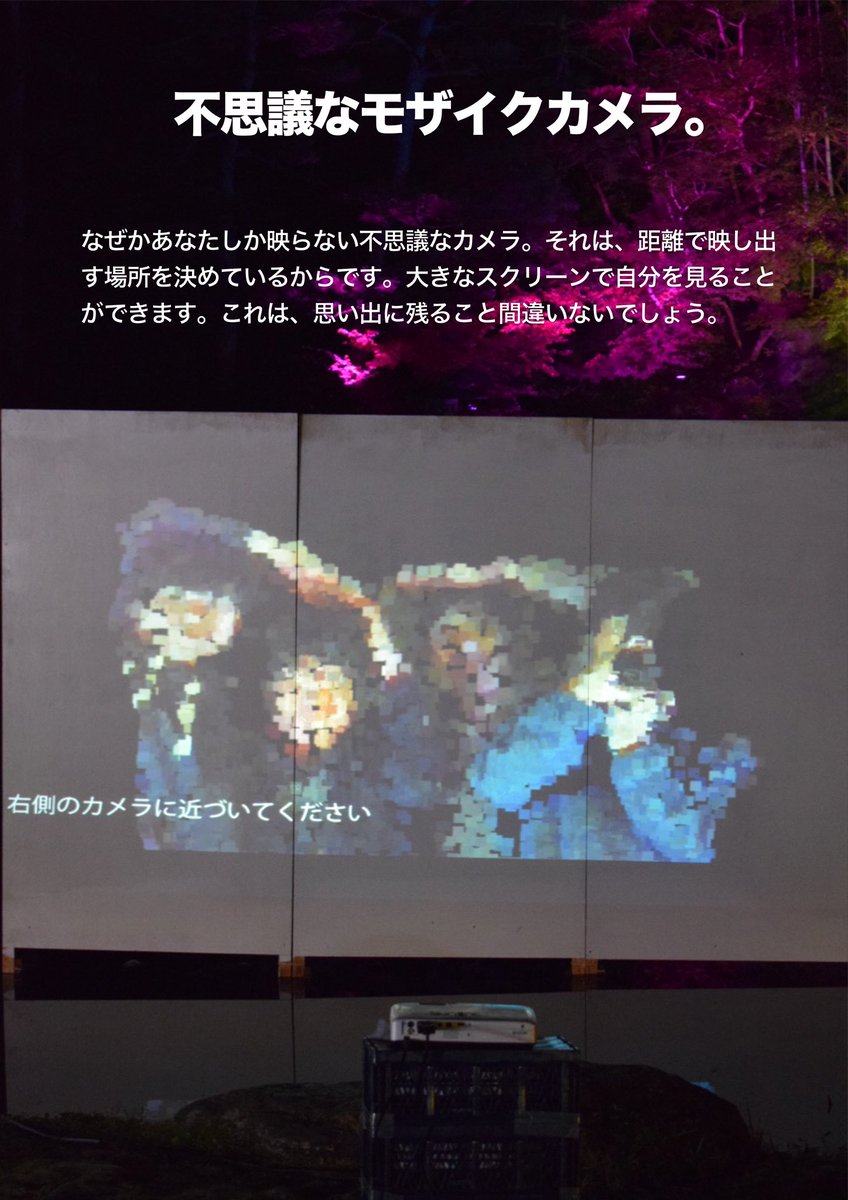 tech_tech2019's tweet image. コンテンツ紹介①
池の前に設置してあるメインスクリーンです✨