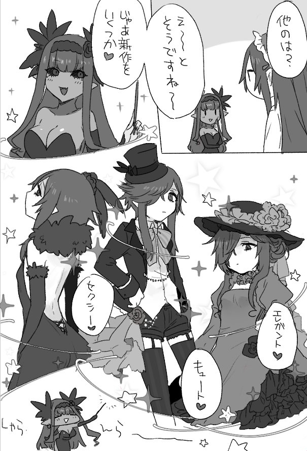 ロゼちゃんのお洋服絶対作るマン 