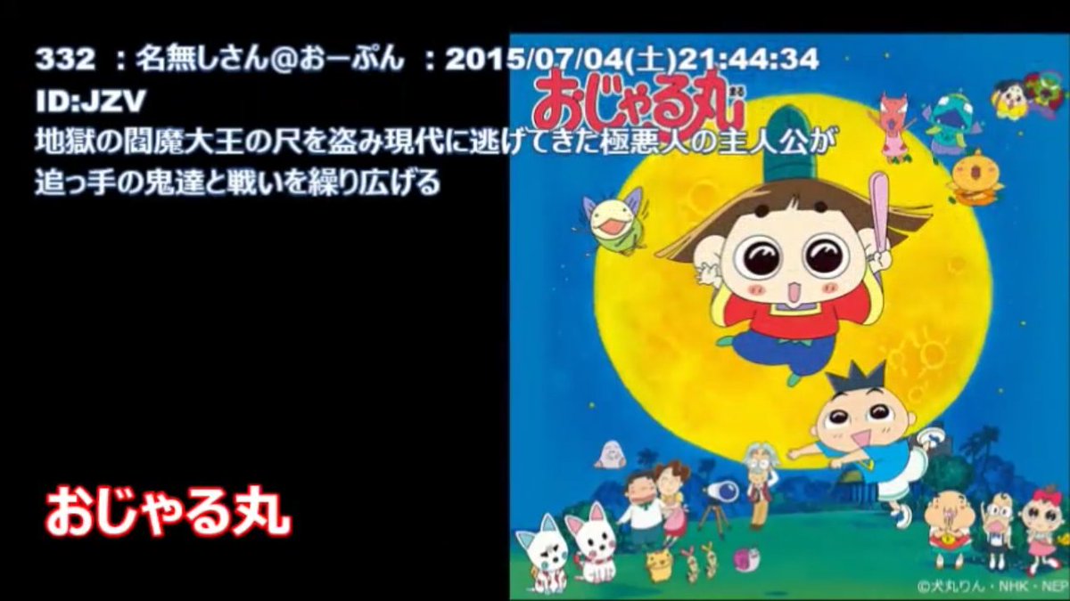 ゼクショー 超にわかアニメ垢 不定期浮上 初見が勘違いするようなアニメのあらすじ紹介スレのまとめ動画より 抜粋 ワロタ 笑える 2ちゃんねる 2ちゃん 秀逸 アニメ好きと繋がりたい アニメ