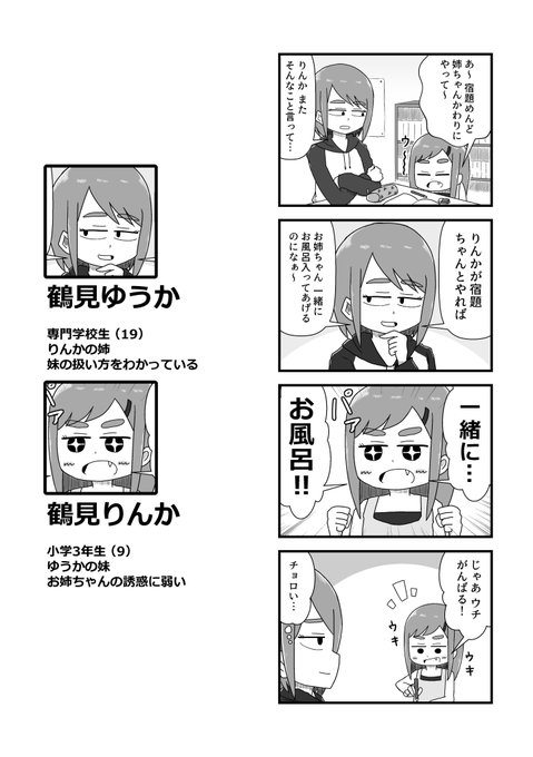 すけろく 虚無 Negi Toro1071 さんの漫画 236作目 ツイコミ 仮