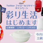 今月の商品はこれ! 「KINTOの土鍋」これからの季節にぴったり