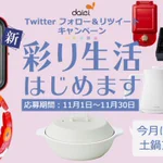 今月の商品はこれ! 「KINTOの土鍋」これからの季節にぴったり