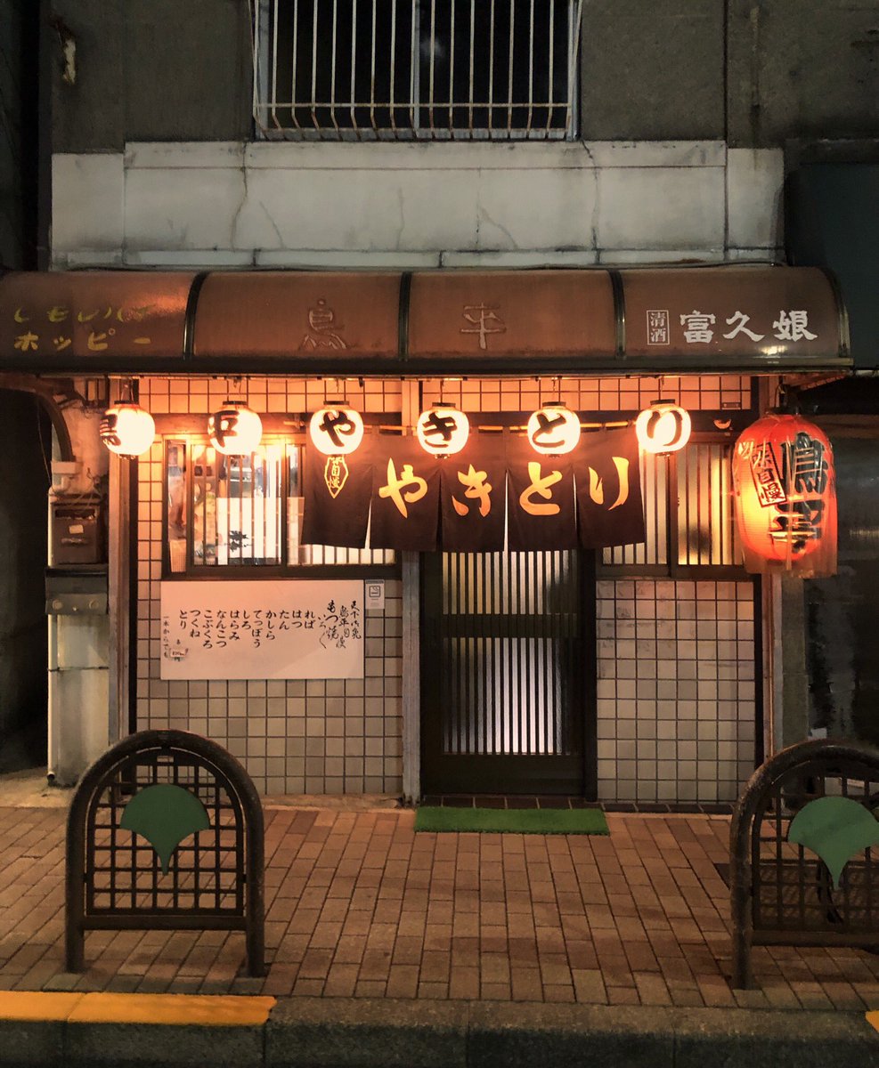 Some noren I found on my way to the train station just a few minutes ago.1. Ushi Dorobo, a meat grill.2. Ramen joint. "Tokyo soul food".3. Renkon. Fine diner.4. Yakitori, grilled chicken skewers.