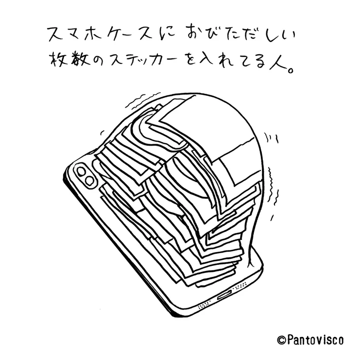 入れ過ぎ 