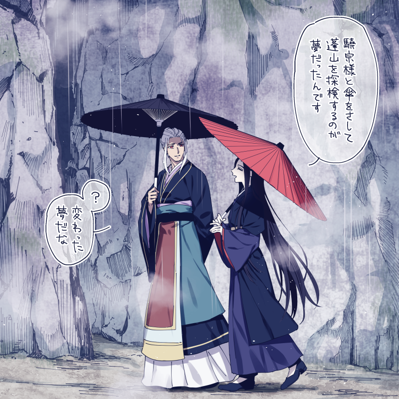 ザクロ 泰麒と驍宗様 300年くらい治世続いて