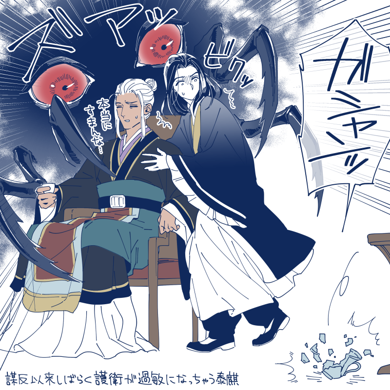 泰麒と驍宗様～～～300年くらい治世続いて～～～～～??? 