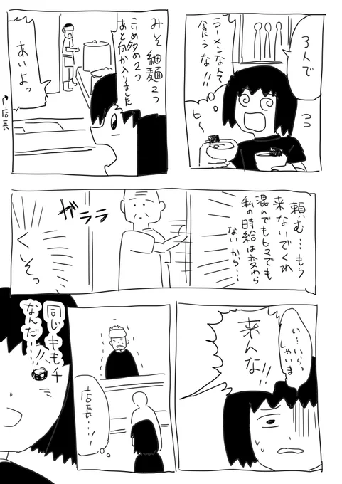 #逆襲の日記 