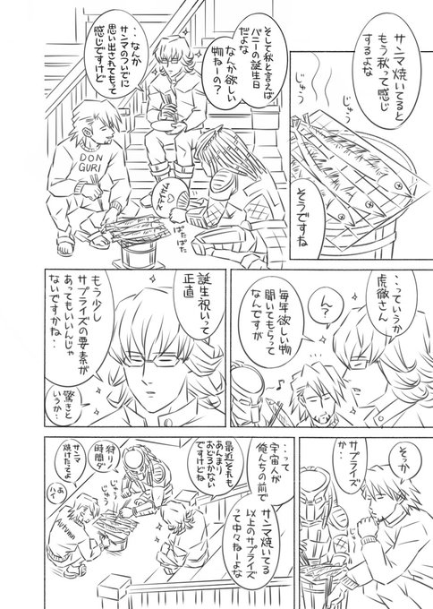 バーナビー生誕祭19 を含むマンガ一覧 ツイコミ 仮