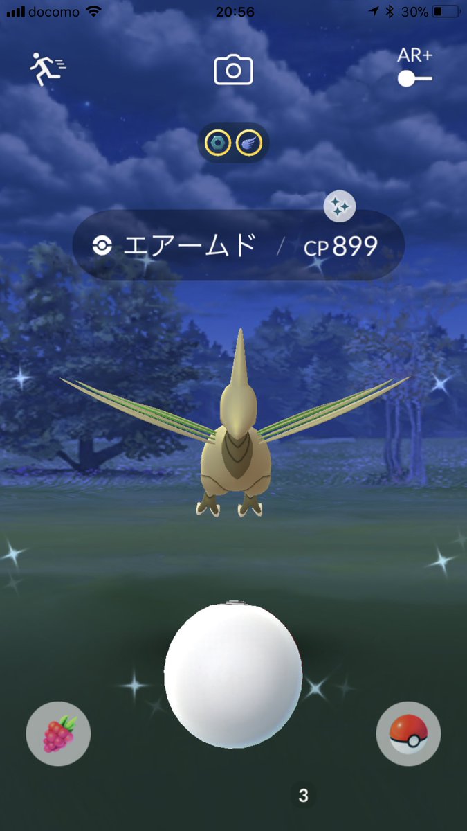 倭鈴 Goと剣盾 ポケモンgo話 ボックスいっぱいで タスク送りになっていたフィールドリサーチ産エアームドが まさかの色違いでした 今消化してたら出てきて仰け反った