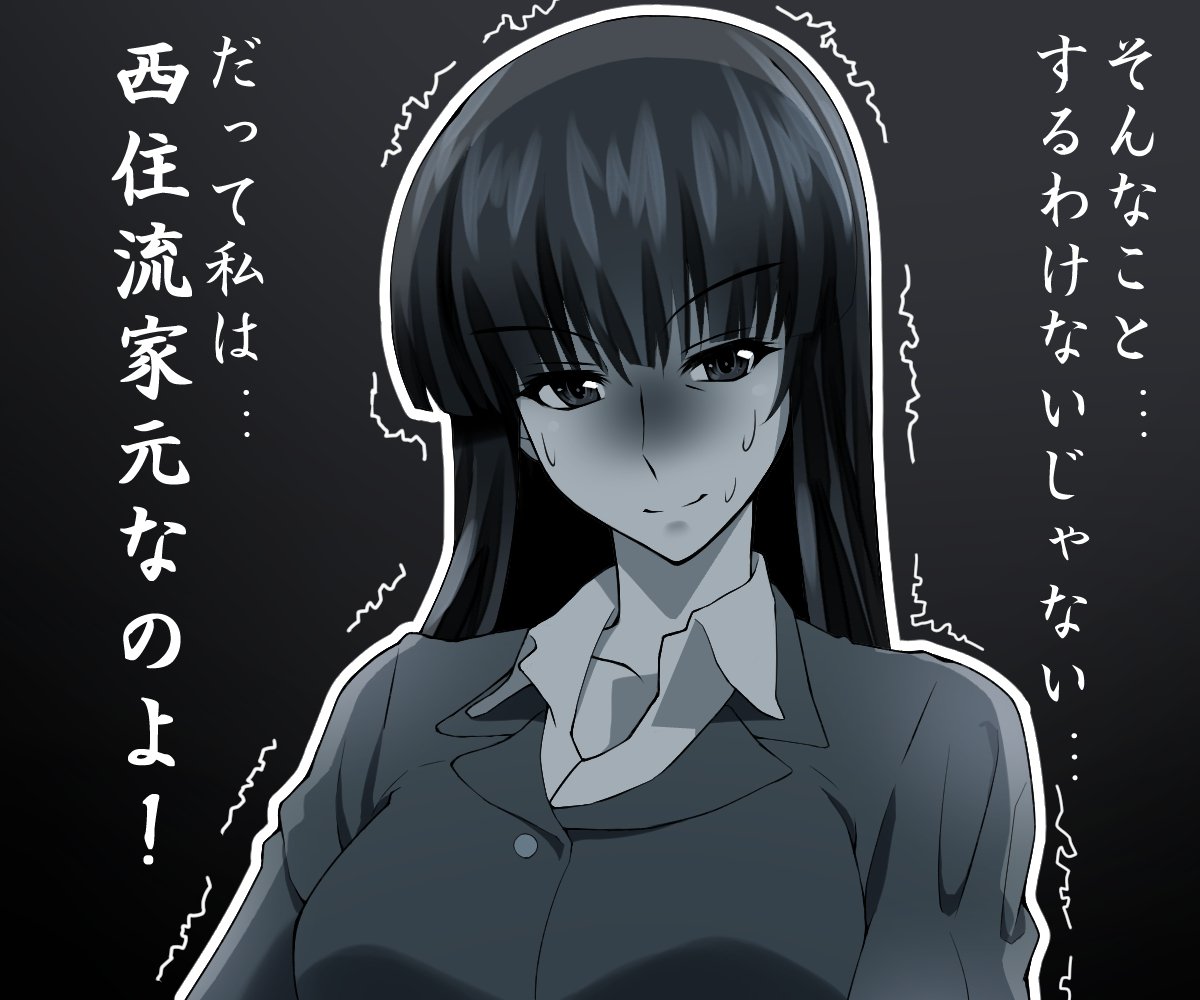 ミライメモトノシワツバサ しほ なんで体重知ってるのよー ミライメモトノシワツバサ しほ なんで体重知ってるのよー