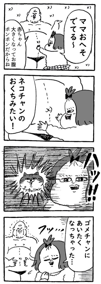 会いたい気持ち(4コマ2本) #育児漫画 