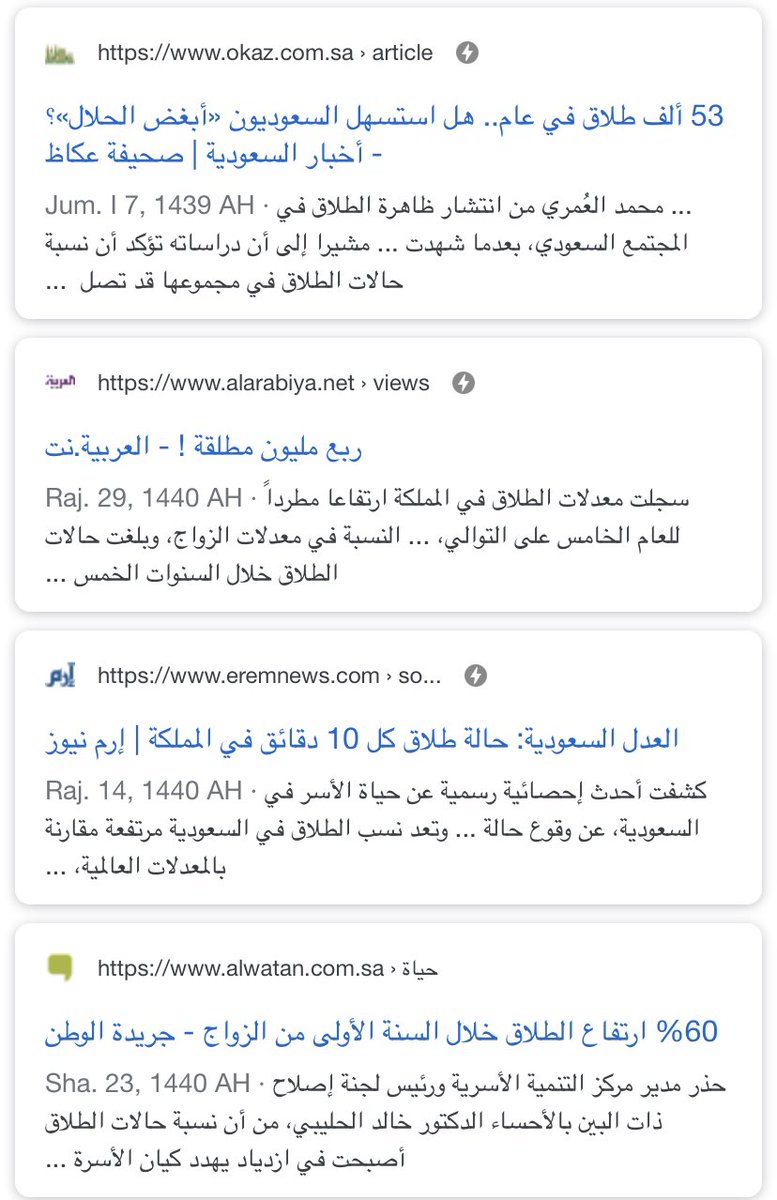 عبدالحميد العمري On Twitter ارتفاع نسبة حالات الطلاق إلى حالات الزواج بين السعوديين حتى جمادى الأولى 1441هـ إلى 41 5 للحالات التي فيها الطرفان سعوديان إلى الآن لم يتم إجراء البحوث اللازمة