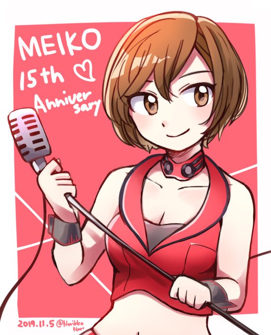 Meikoのtwitterイラスト検索結果