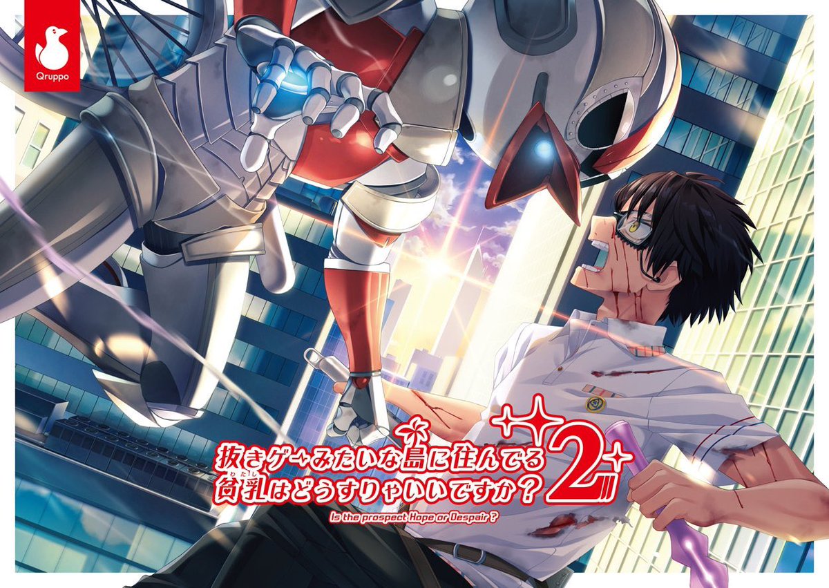 ぬきたし2の通常版パッケージ、ぬきたしの良さが詰まっていてすごくすき。