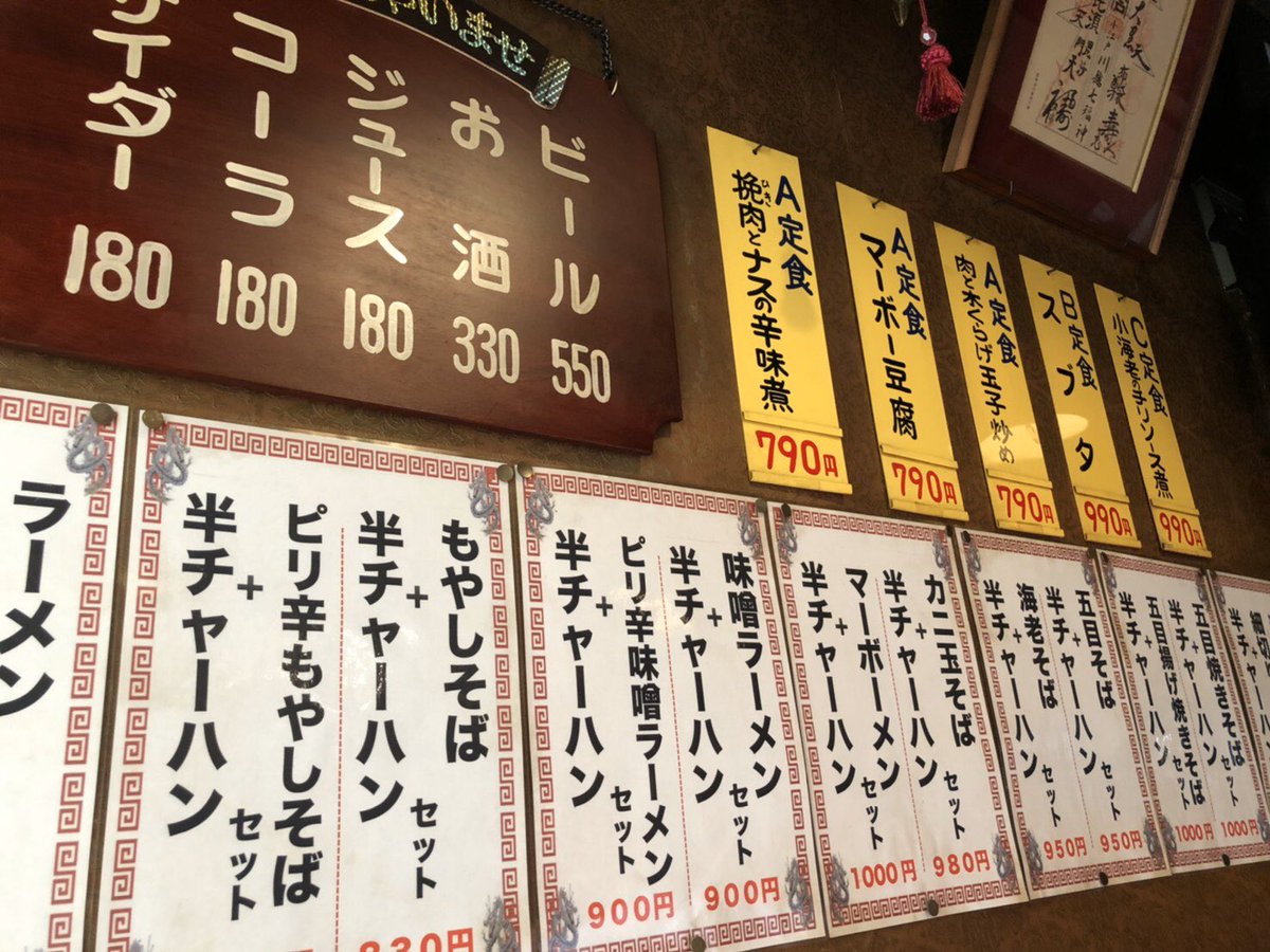 川越 Tv 中華料理ひかり飯店 川越の連雀町に古くからある中華料理屋さん 元気なお母さんと 黙々とおいしい料理を作り続けるご主人 ザ 昭和 な雰囲気がたまらないお店です 埼玉 川越 小江戸 小江戸川越 川越ランチ ランチ 川越グルメ グルメ 川越 Tv 中華料理ひかり飯店 川越の連雀町に古くからある中華料理屋さん 元気なお母さんと 黙々とおいしい料理を作り続けるご主人 ザ 昭和 な雰囲気がたまらないお店です 埼玉 川越 小江戸 小江戸川越 川越ランチ ランチ 川越グルメ グルメ