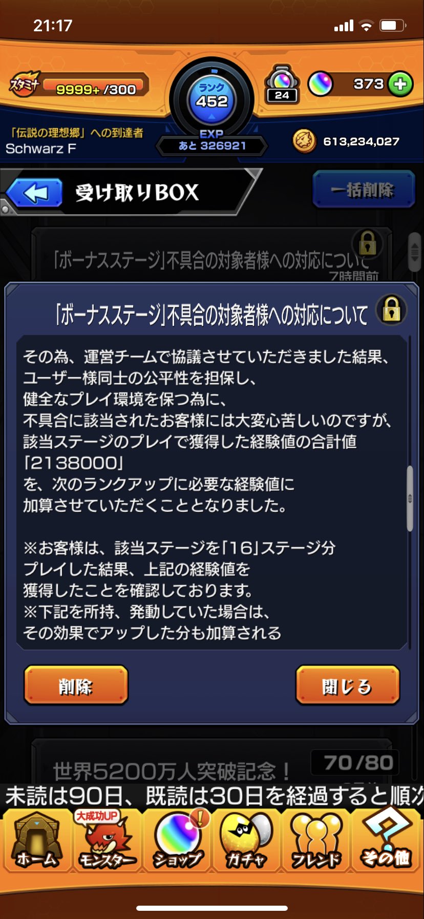 モンストボーナスステージ Twitter Search Twitter