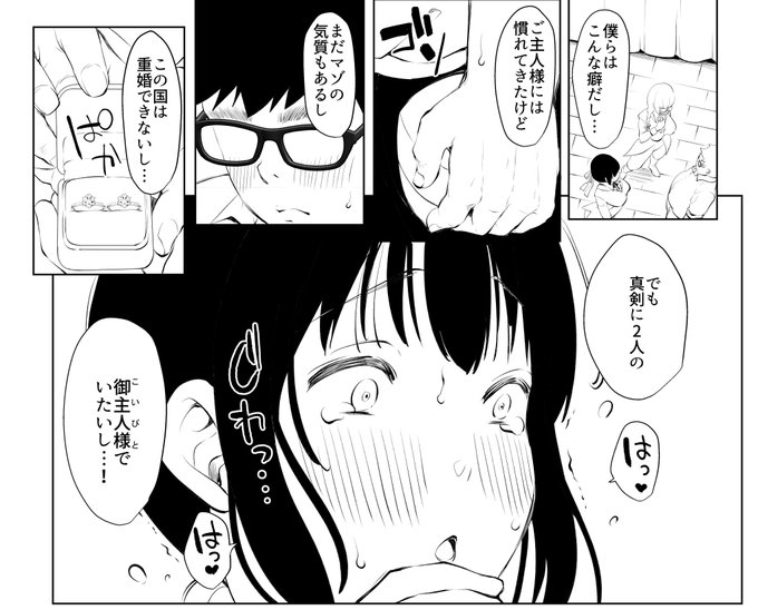この次のページですぐイキ潮を撒き散らすとは思えないいい話 