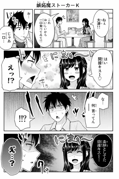 バカップルの食べさせ合いっこ 