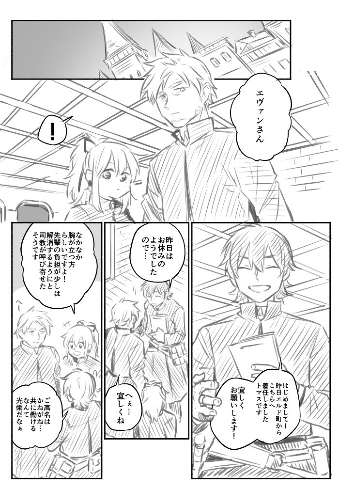 退魔師と悪魔ちゃん49(1/2)
#退魔師と悪魔ちゃん 