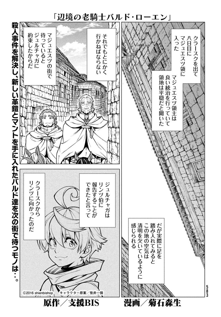月刊ヤングマガジン/毎月20日頃発売/月刊ヤンマガ on X: 月刊ヤングマガジン/毎月20日頃発売/月刊ヤンマガ on X: