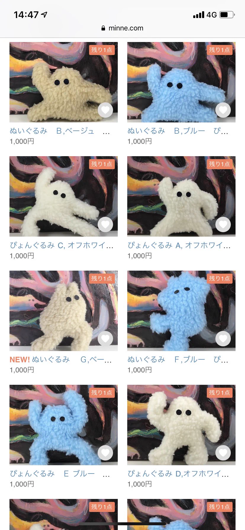 ミンネで販売しています！なんともかわいいぬいぐるみｗｗ
