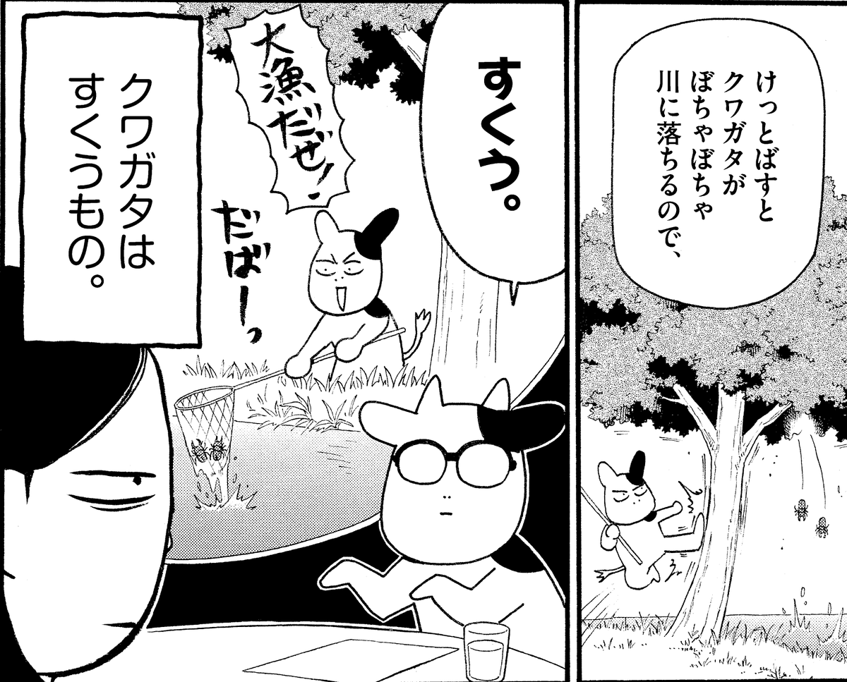 【ウィングス12月号★大好評発売中】
今号の荒川弘先生「百姓貴族」72頭目では〝虫の話〟を掲載。ちょっぴり怖くて、お役立ちで、面白い…そんなエピソードをどうぞ‼️
次号(2月号・12/28発売)は表紙&6巻表紙にも描かれている軍手の付録付き🎶
冬の寒さに大掃除に大活躍の軍手をどうぞ💕 