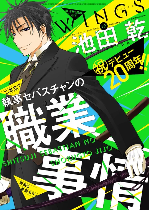 【ウィングス12月号★大好評発売中】
今号の荒川弘先生「百姓貴族」72頭目では〝虫の話〟を掲載。ちょっぴり怖くて、お役立ちで、面白い…そんなエピソードをどうぞ‼️
次号(2月号・12/28発売)は表紙&6巻表紙にも描かれている軍手の付録付き🎶
冬の寒さに大掃除に大活躍の軍手をどうぞ💕 