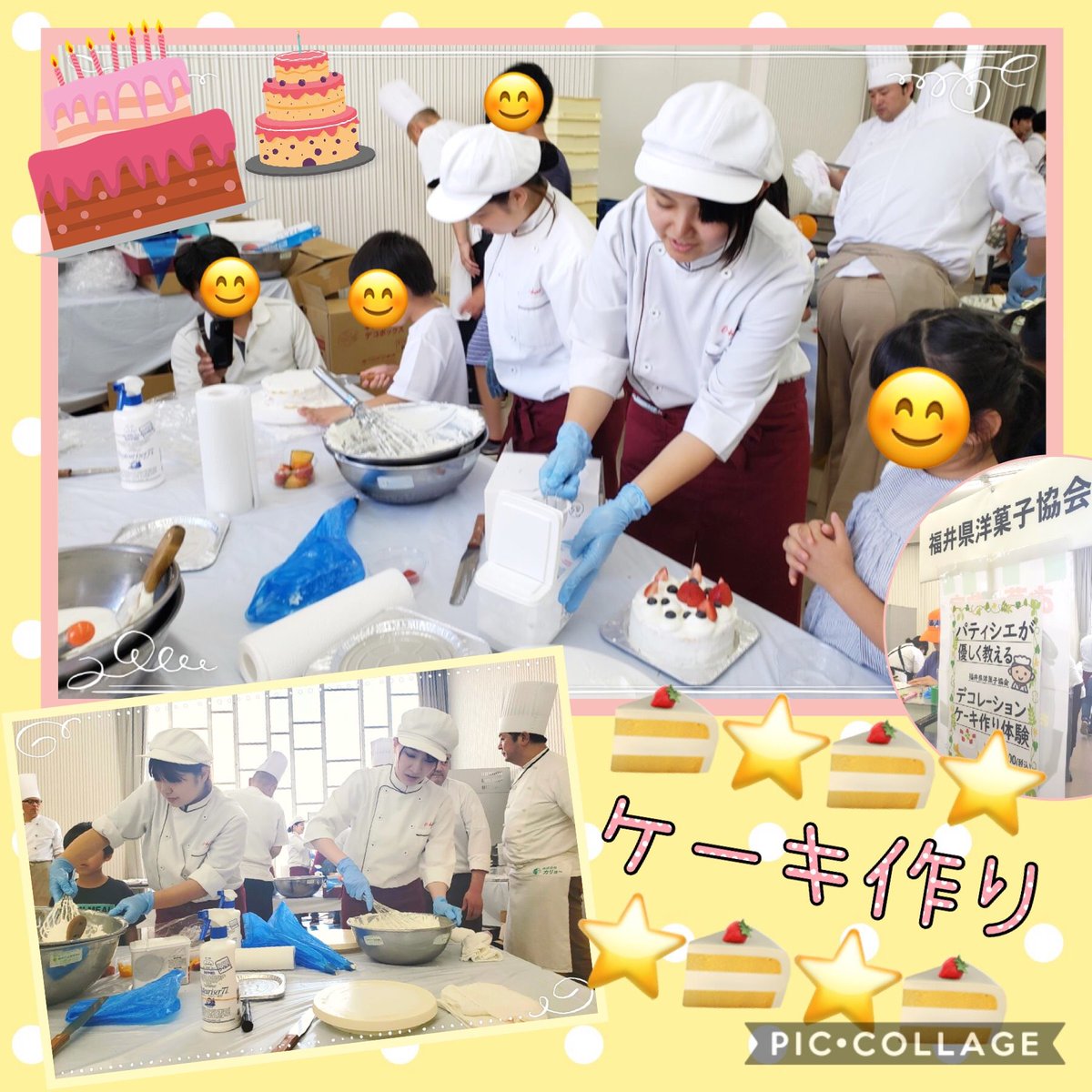 ケーキ作り体験 ケーキ作り体験