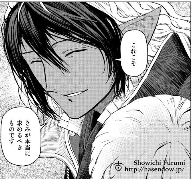 悪い男です 