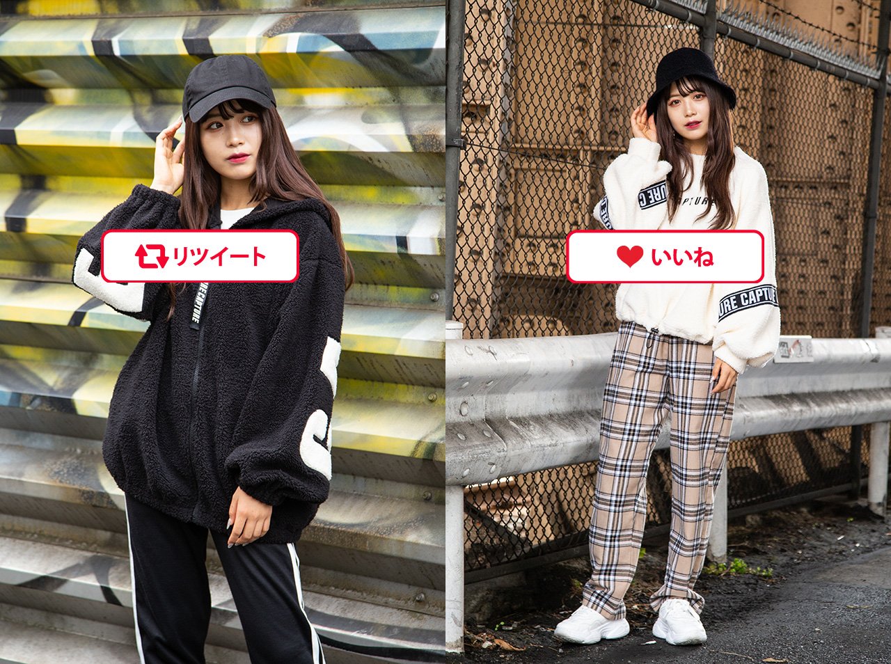 アベイル しまむらグループ Na Tviteru あなたはどっちにする ストリートコーデ黒 白対決 Kirari ちゃん着用 ボアブルゾンの黒コーデ ドルマンプルオーバーの白コーデ 左 リツイート 右 いいね 週末は アベイル へgo