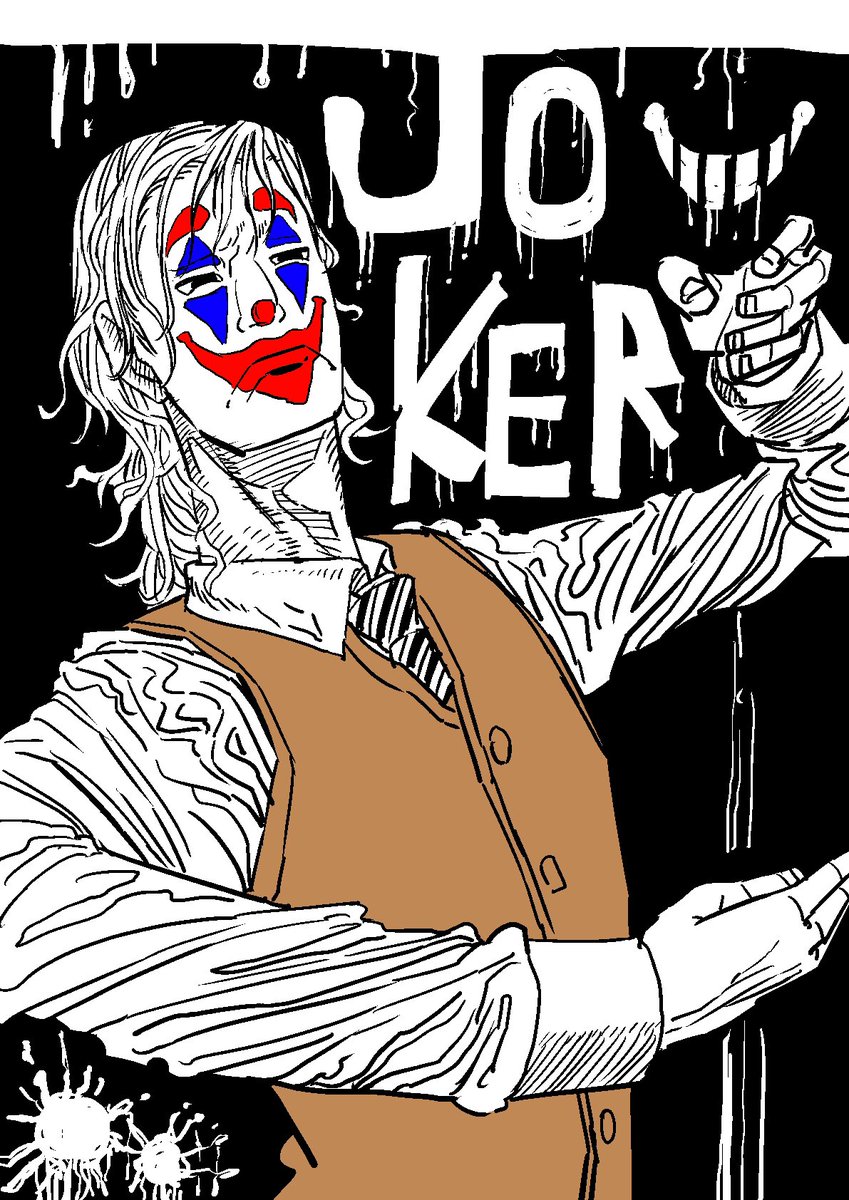 O Xrhsths オウギマサヒロ Sto Twitter Joker ジョーカー 絵描きさんと繋がりたい イラスト好きな人と繋がりたい バットマンイラスト ピエロイラスト 最高の悪役