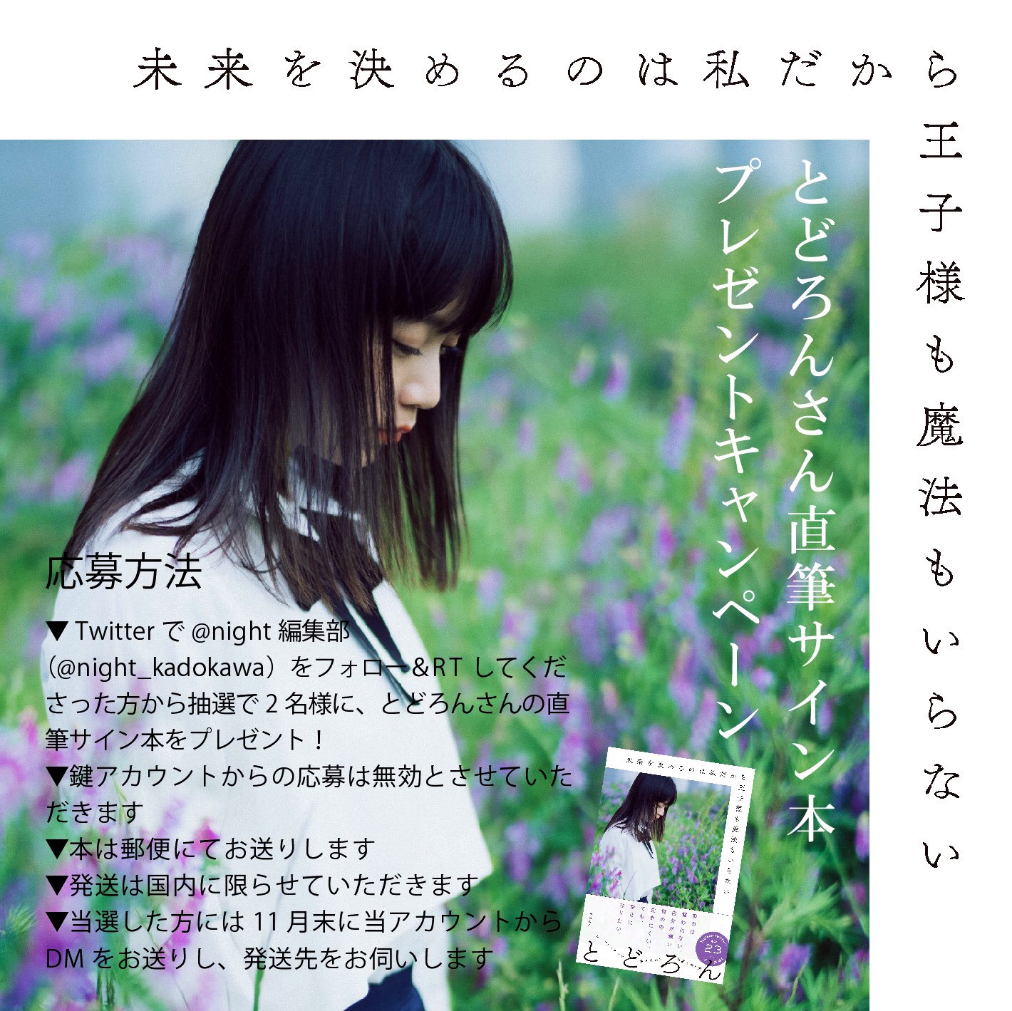 night編集部公式 on X:  