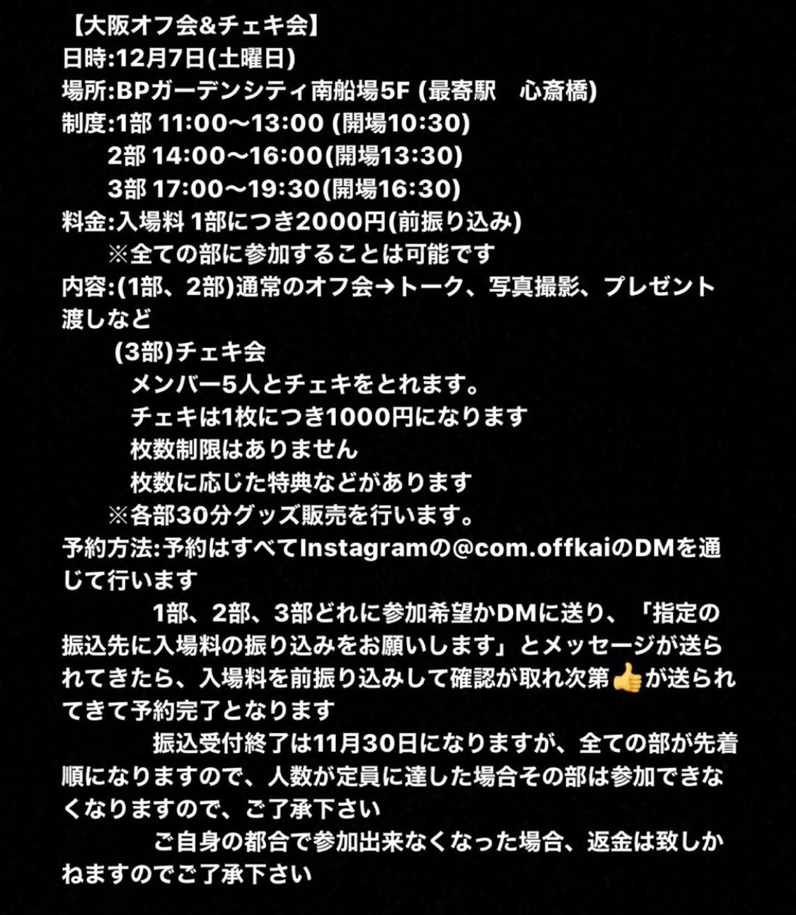 コムドット 大阪オフ会情報 ついに企画の投票で決まった大阪にオフ会しにいきます 沢山のファンの方に会えることをコムドット一同楽しみにしてます 人生で1番楽しかったと言わせることを約束します 既に申し込みは始まっています 申し込みはこちら