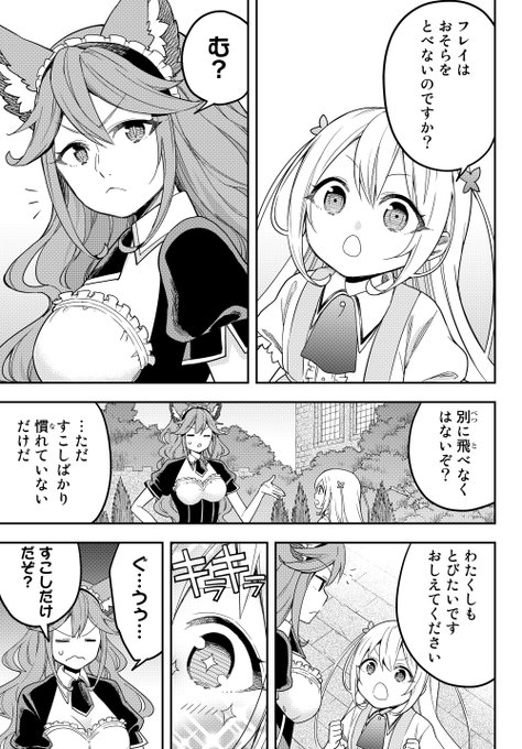 最も好ましい とあるおっさんのvrmmo活動記 漫画 3巻 Zip