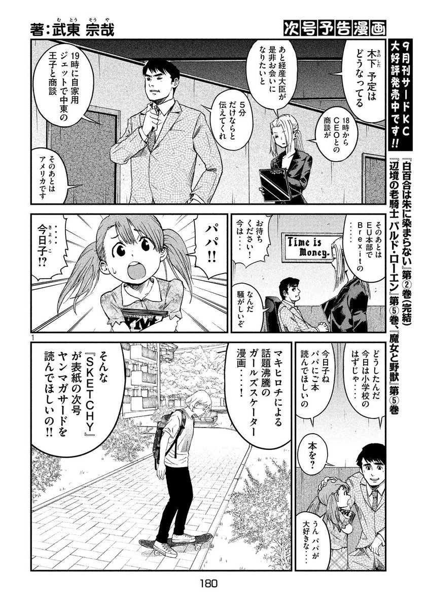 月刊ヤングマガジン 第8号 7 19 月 発売 関口太郎の異世界家族サバイバル ゆるさば 読むとあの肉が食べたくなる一話 腹が鳴ります T Co Dteeczuqg2 Twitter 月刊ヤングマガジン 第8号 7 19 月 発売 関口太郎の異世界家族サバイバル ゆるさば 読むとあの肉が食べたくなる一話 腹が鳴ります T Co Dteeczuqg2 Twitter