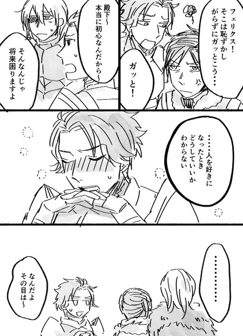 本命童貞が一番初心なの好きだよ 