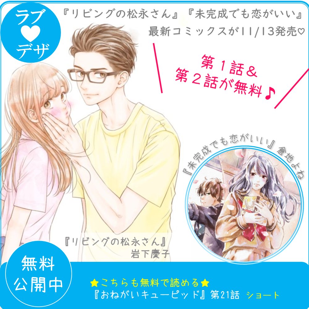 デザート編集部 Dessert Kc さんの漫画 4作目 ツイコミ 仮 デザート編集部 Dessert Kc さんの漫画 4作目 ツイコミ 仮