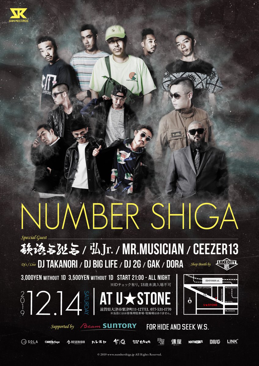 NUMBER SHIGA tweet media