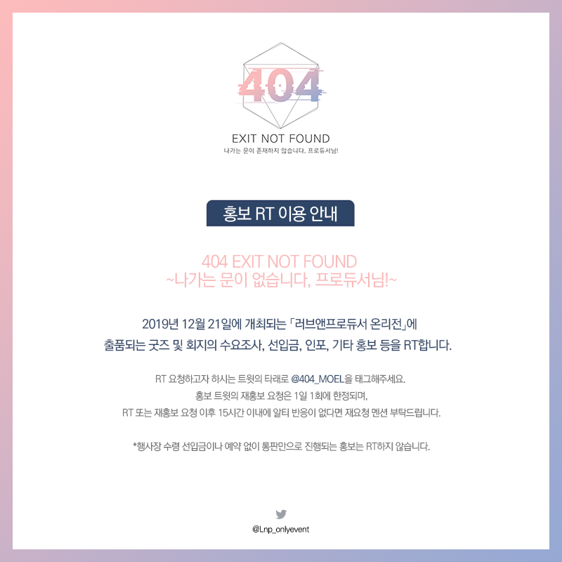 404 연모시민 협동조합 tweet media