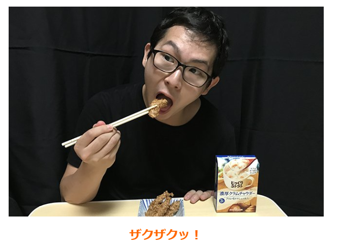 原宿 On Twitter 色んなスープの素でクリスピーチキンを作る記事ですが クラムチャウダーの素で作ったチキン 絶対そんな味しないだろ クリスピーチキンを粉スープで味付けして一番美味しいチキンを探す 作 みくのしん Https T Co Cepphxrnz4 Https T Co