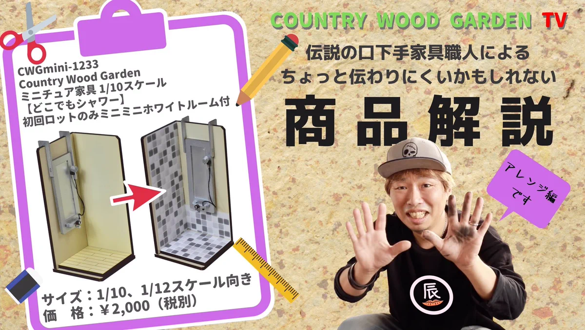 COUNTRY WOOD GARDEN公式 (@CWGmini) / X